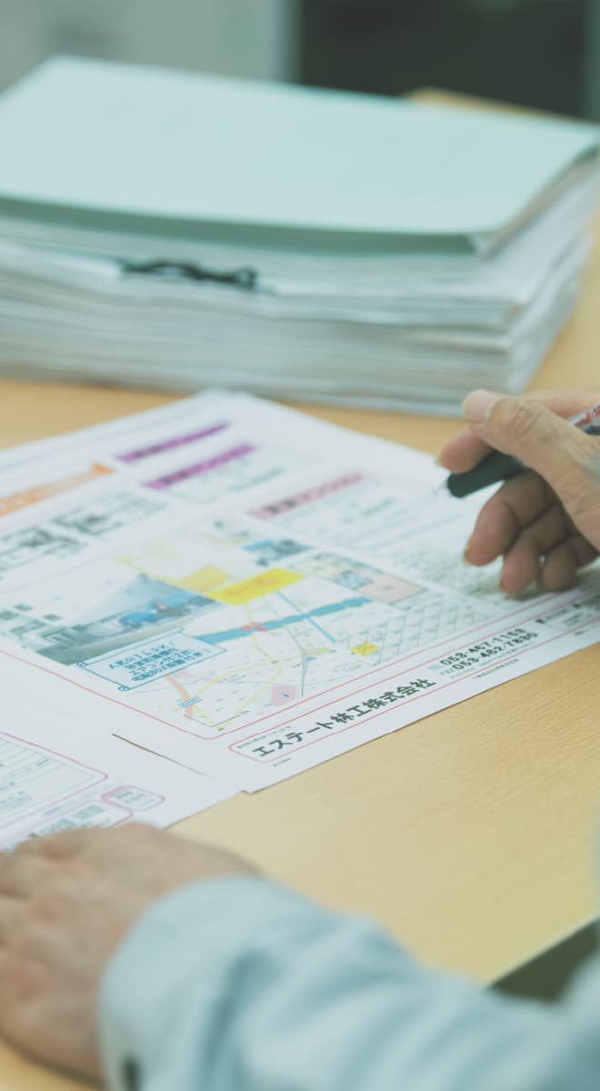 エステート林工